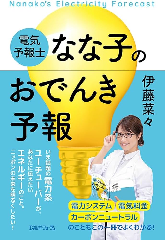 野原のヒロインといったらななこおねいさんという派閥 : ねいろ速報さん