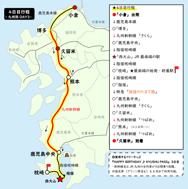 アクセス | 【公式】JR九州ホテル鹿児島｜JR鹿児島中央駅直結徒歩0分