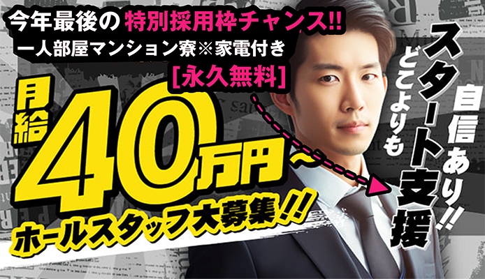 2024年新着】【兵庫県】デリヘルドライバー・風俗送迎ドライバーの男性高収入求人情報 - 野郎WORK（ヤローワーク）