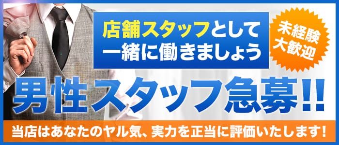 茨城県の男性高収入求人・アルバイト探しは 【ジョブヘブン】