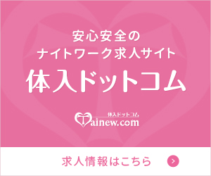 OLから人気キャバ嬢へ転身！ 桜ゆみの上京物語♡ |