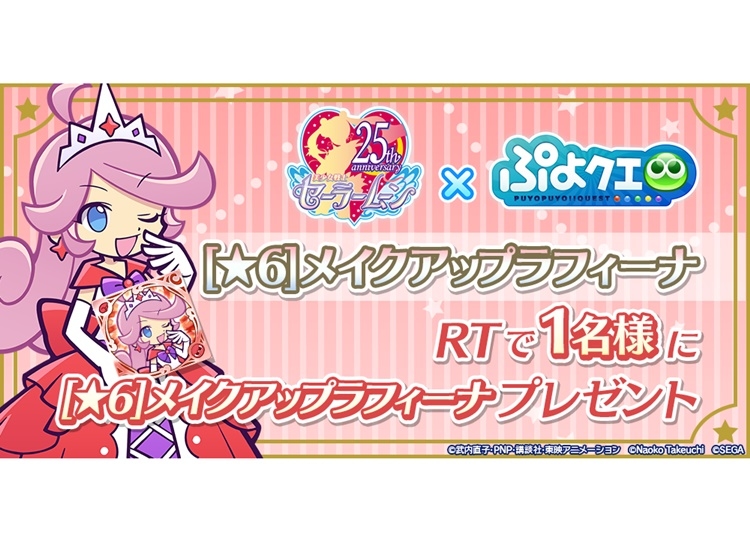 ぷよぷよ」×「サンリオコラボ」“#今年忘れたいことぷよっと全消し”キャンペーン