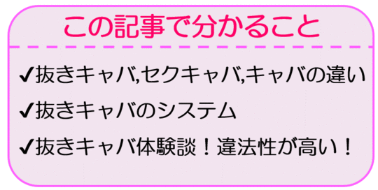 全国のセクキャバの求人をさがす｜【ガールズヘブン】で高収入バイト