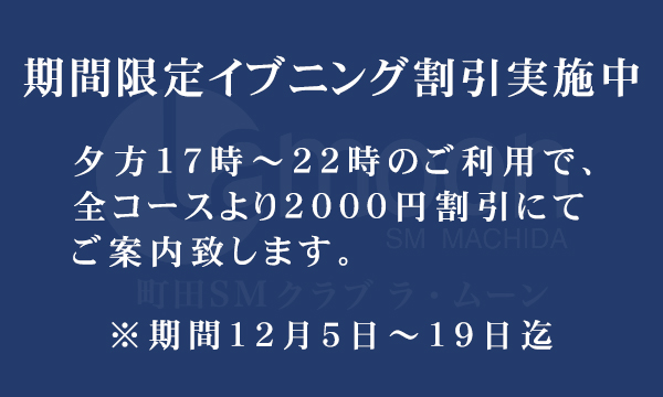 SMクラブ 町田ラ・ムーン (@clublamoon) /