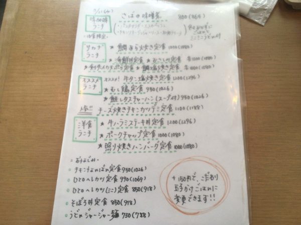 味加味 神戸市中央区 | 神様、食べても太らない身体をください