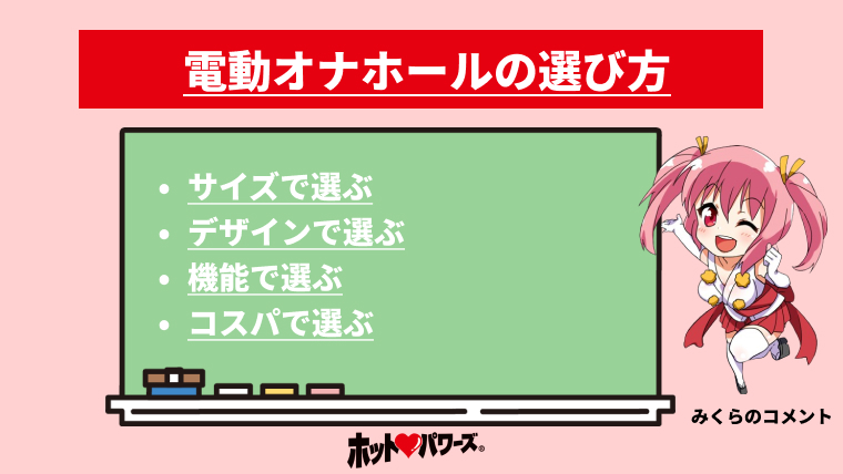 2024年】静音電動オナホおすすめ人気ランキング6選！特徴や選び方も | セグウィズ