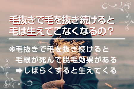 髭を抜くと生えなくなる?毛抜きのデメリットやおすすめのメンズ脱毛を紹介