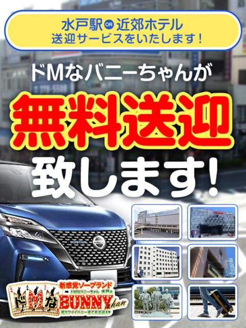 神奈川｜デリヘルドライバー・風俗送迎求人【メンズバニラ】で高収入バイト