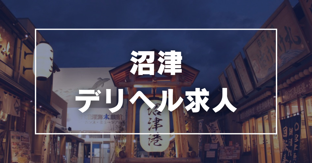 群馬人妻隊高崎、伊勢崎、太田、前橋、藤岡の求人情報｜伊勢崎のスタッフ・ドライバー男性高収入求人｜ジョブヘブン