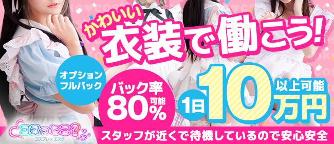 かわいい子専門｜大阪 日本橋 メンズエステ おねいも(お姉さんと妹のお部屋)