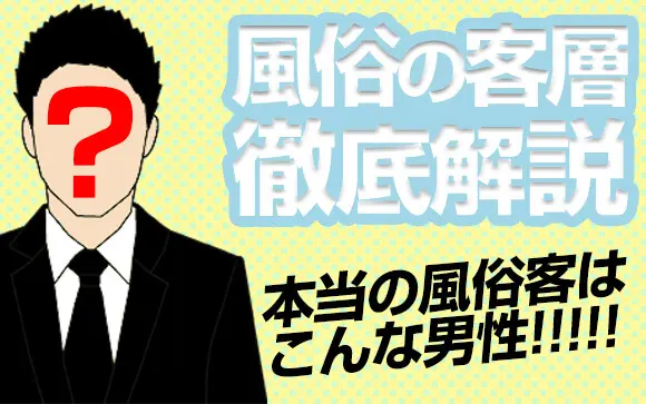 高級デリヘルって本番が当たり前ってほんと？日給や採用基準もまとめてチェック | 風俗求人メディアコラム｜風俗求人・高収入アルバイト情報！