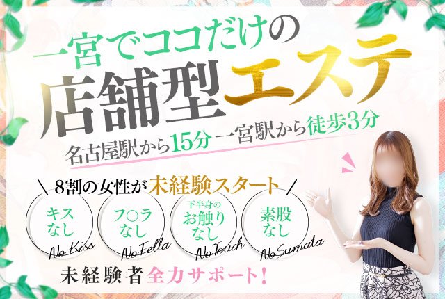 一宮シティホテルはデリヘルを呼べるホテル？ | 愛知県一宮市