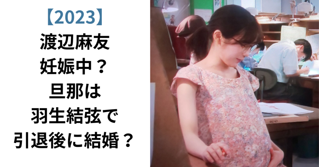 渡辺麻友「人として大切な何かを失った」 AKB48の活動を振り返り爆弾発言 –