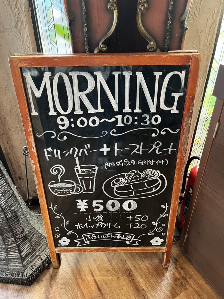 ふらいぱん本山店（名古屋市千種区猫洞通） | エキテン