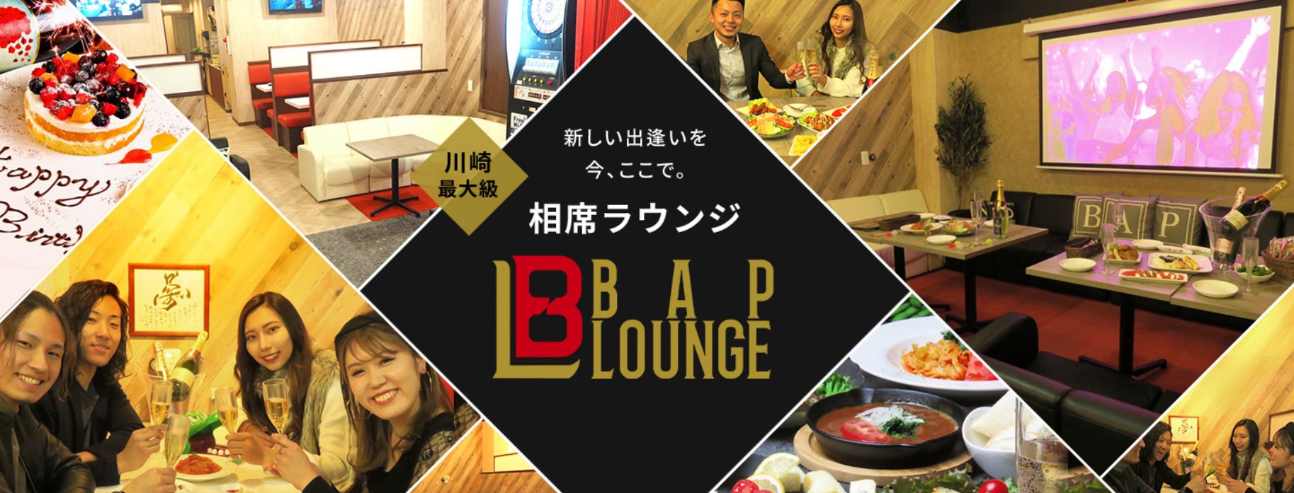 GOSSIP LOUNGE 函館 | AIR函館