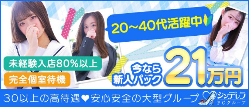 おすすめ】葛西の激安・格安オナクラ・手コキデリヘル店をご紹介！｜デリヘルじゃぱん