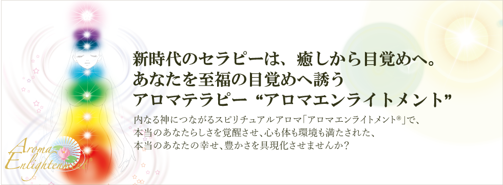 医者がすすめる科学的アロマセラピー~香りの効果を自律神経で解明!／書籍 | ANBAS