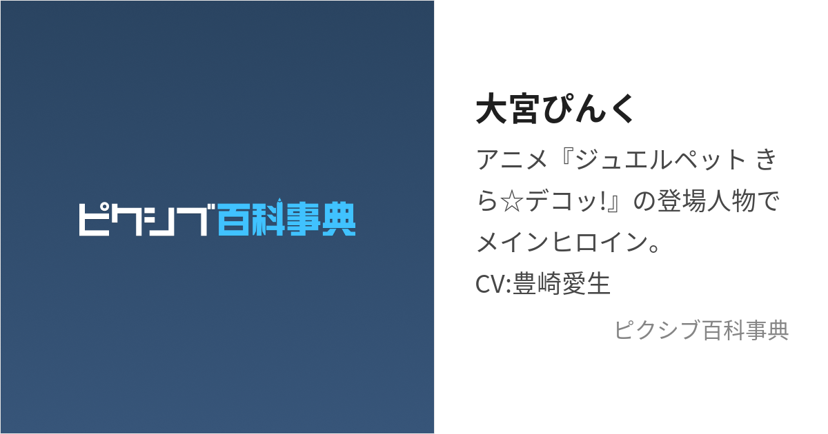 ジュエルペット きら☆デコッ!（ゲーム、おもちゃ）の商品一覧 通販