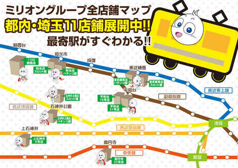 最新】大山～東武練馬（東武東上線）の出るパチンコ スロット優良店おすすめ10選