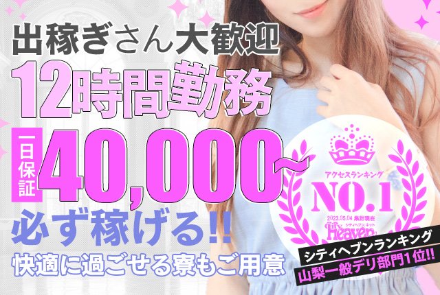 山梨で初めて】《あなたのお店の課題や問題を解決に導きます》「お店に集客.com」サービスを開始 | 富士ヘルスケア＆ストラテジー合同会社のプレスリリース