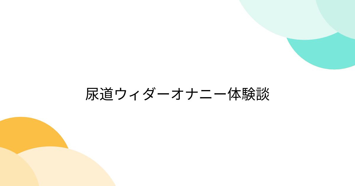 切迫入院6日目】いよいよシロッカー手術当日 | さとうあやこオフィシャルブログ「週末起業のはじめかた」Powered by