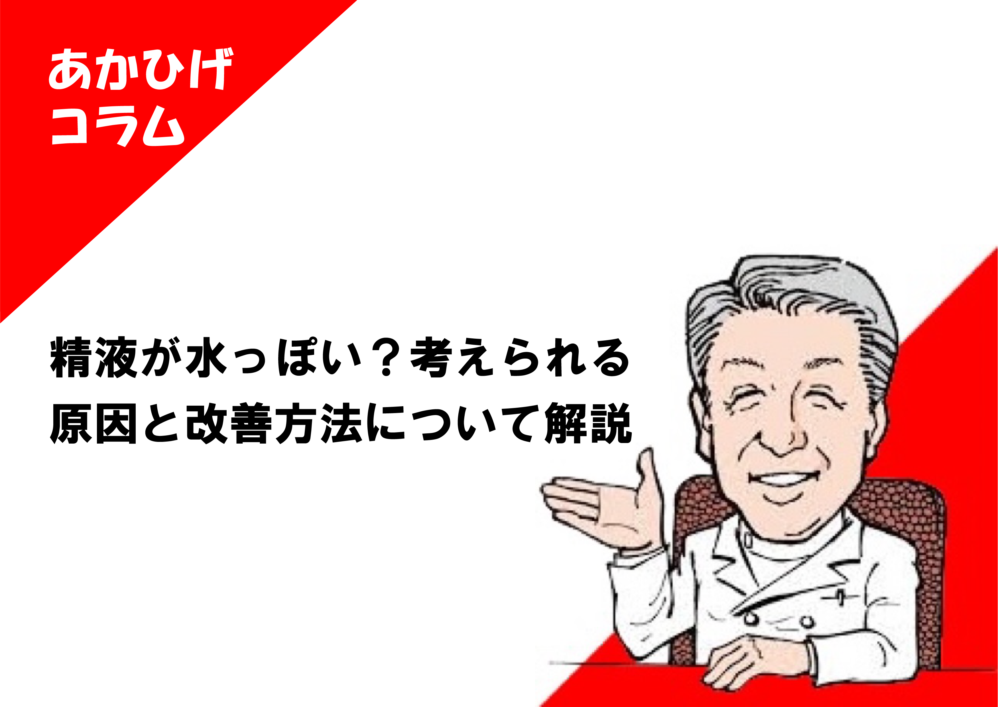 うっ…ドピュ♥←1回の発射で出る液の量って知ってる？増やすことも可能…？｜BLニュース ちるちる