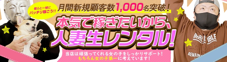 宮城のデリヘルで本番！奥様生レンタルやNNできる女探し