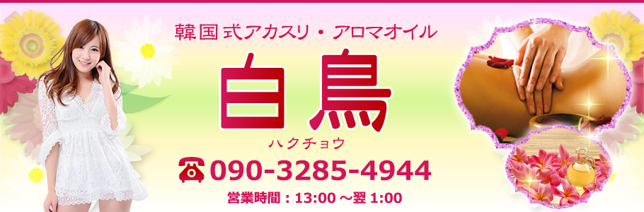 諏訪市でダイエットが人気のエステサロン｜ホットペッパービューティー