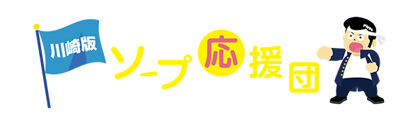 女の子一覧：激安ドットコム（ゲキヤスドットコム） - 川崎堀之内南町・川崎駅周辺/ソープ｜シティヘブンネット