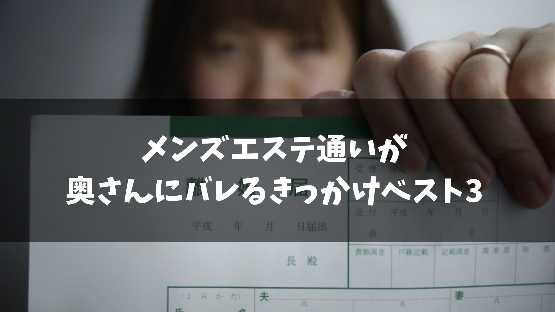 妻「男が稼いで女が管理だろ！」お金を”エステに費やす妻 ”と喧嘩に。その後離婚するが…⇒夫が【ある条件】に絶望！？(2024年7月17日)｜ウーマンエキサイト(1/2)