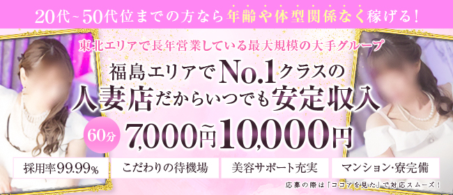 一般職（内勤・スタッフ） ニューハーフヘルスLIBE郡山店 高収入の風俗男性求人ならFENIX JOB