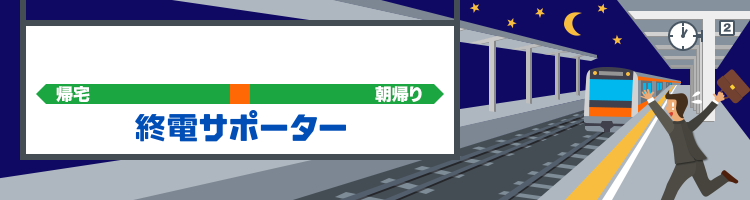 JR東日本：駅構内図・バリアフリー情報（西川口駅）