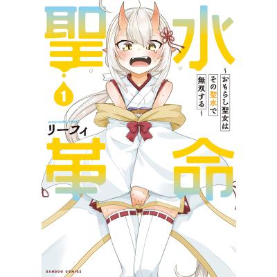 おもらしマニア＜永久保存版＞ DVD付き（1）/ 本・漫画やDVD・CD・ゲーム、アニメをTポイントで通販