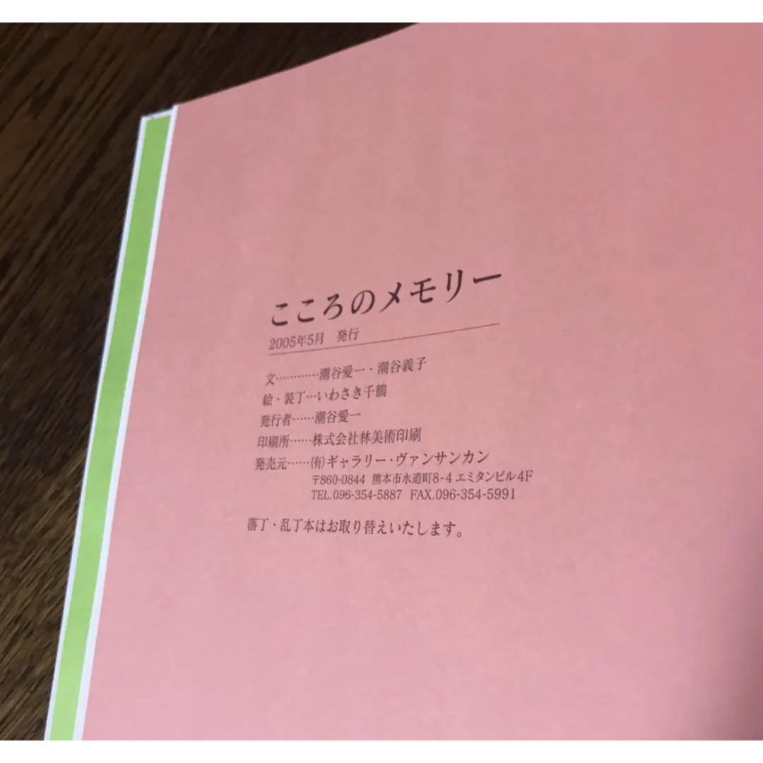 岩崎 千鶴 | 浦安に住みたい！web