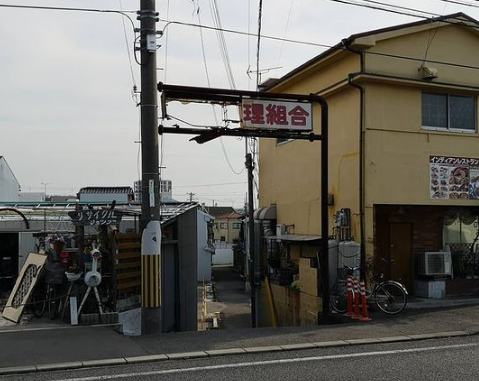 天王新地 （和歌山県和歌山市） -