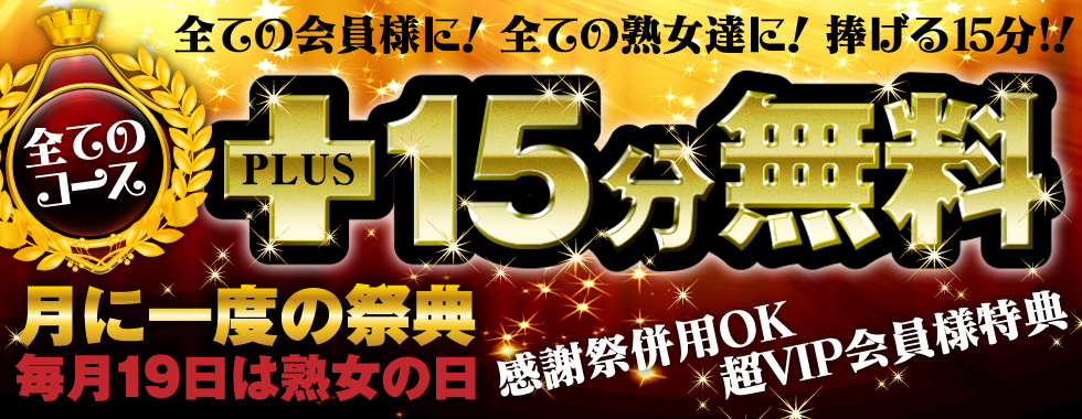 イベント情報 | 日本橋の風俗