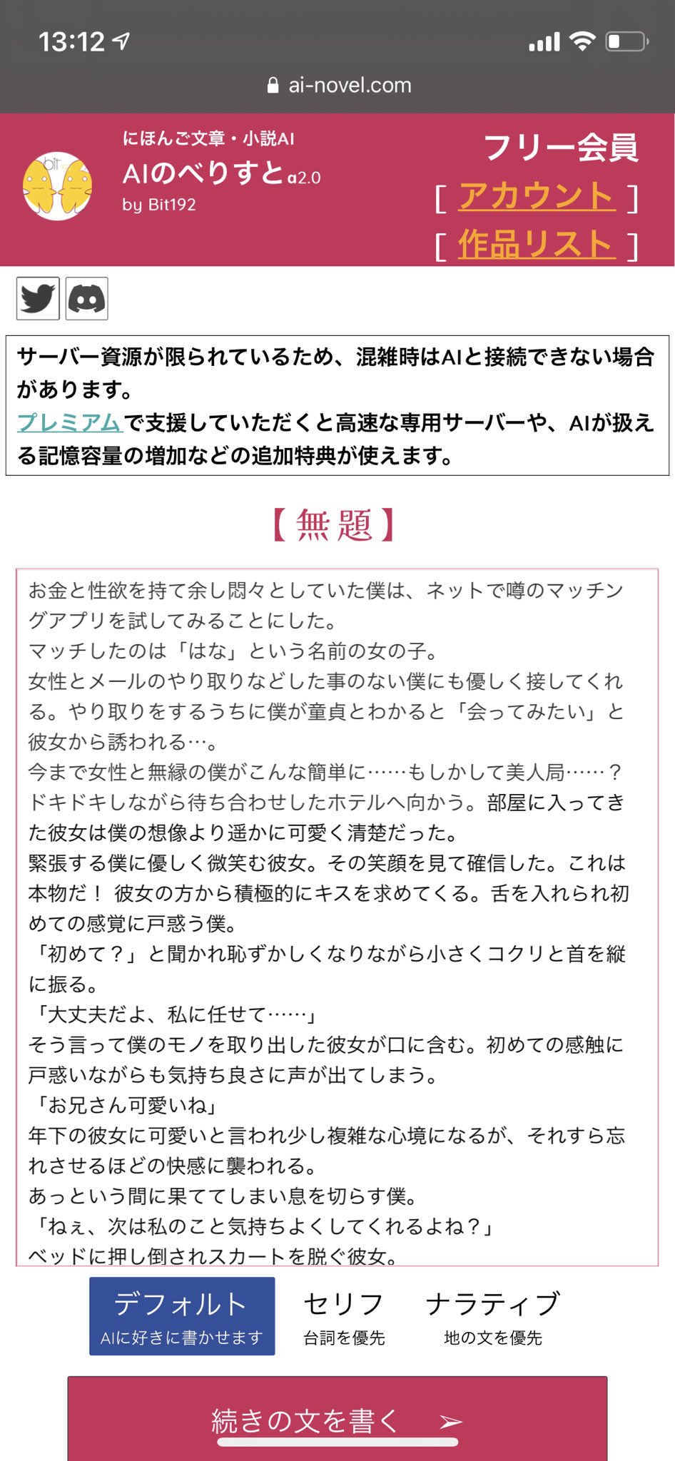 4000円以下あり】志木市のおすすめ「安いマッサージ店」5選｜マチしる埼玉