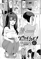 オリジナル】なんでも許しちゃうりぃむちゃん2 - 同人誌 - エロ漫画