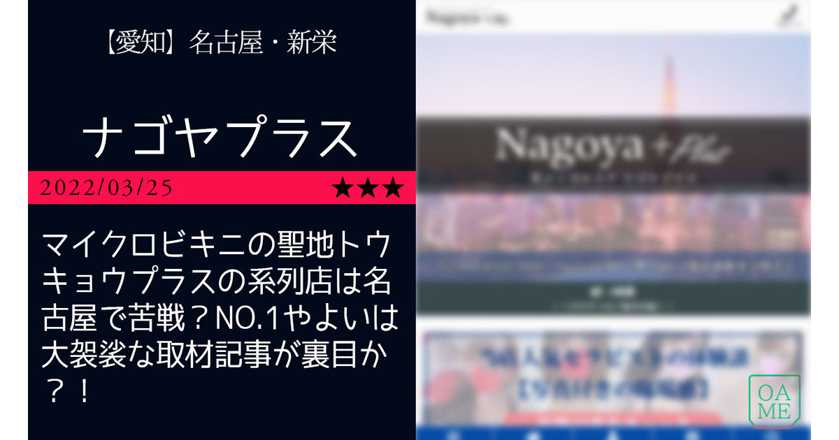 マジセラ 旧ワタセラ「よしの (35)さん」のサービスや評判は？｜メンエス