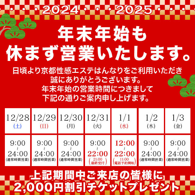 高橋 マリア (30歳) プルプル京都性感エステ はんなり