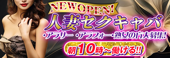 三重県の風俗・デリヘル求人 | よるジョブで『稼げる』高収入アルバイト