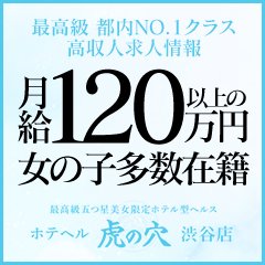 渋谷・ホテヘル「渋谷風俗いきなりビンビン伝説」 目隠しの女の子！即キス！即尺！ファン感謝祭実施中！-風俗体験レポート-渋谷風俗いきなりビンビン伝説(渋谷 /ホテヘル) | アサ芸風俗