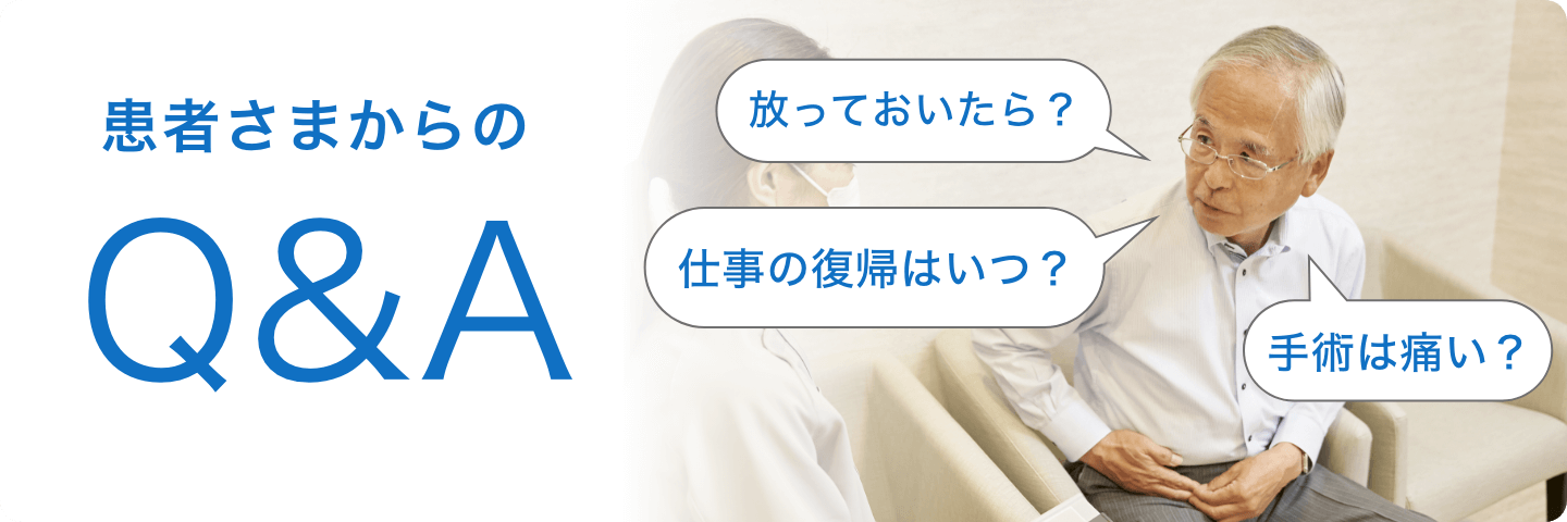 2024年】関東エリアの鼠径ヘルニア治療 おすすめしたい6医院 |