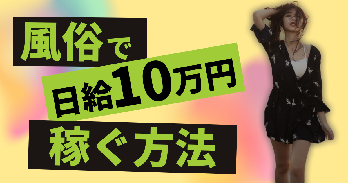 那須塩原の学園系デリヘルランキング｜駅ちか！人気ランキング