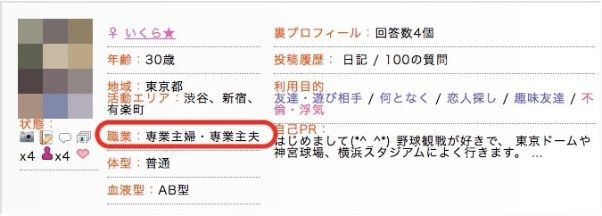 PCMAXでセフレ・ヤリ友を作る為の全知識 - 週刊現実