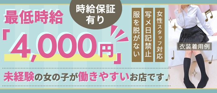 姫路のガチで稼げるピンサロ求人まとめ【兵庫】 | ザウパー風俗求人