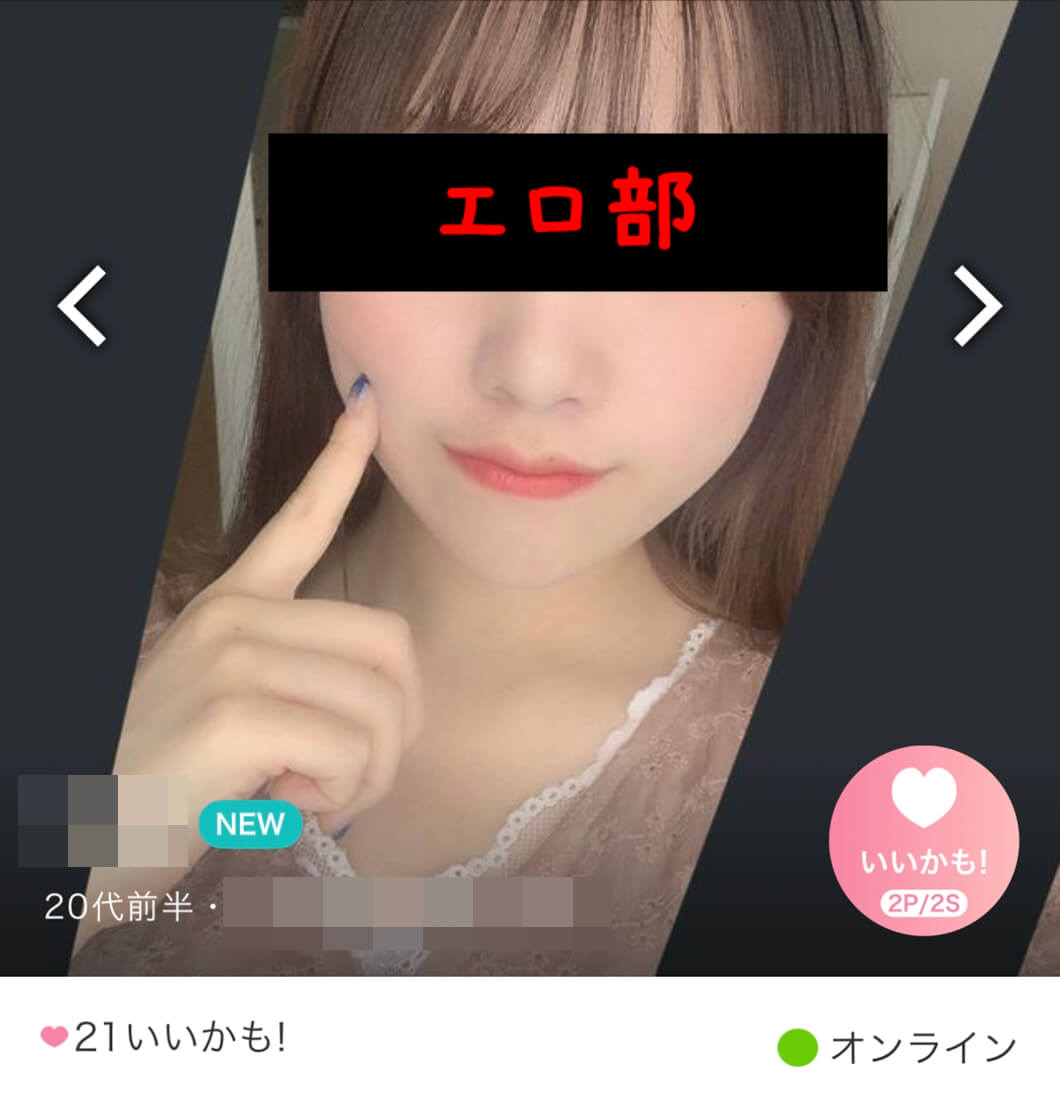 ワクワクメールはエロ目的OK！20代の美脚女性と即ヤリ体験談