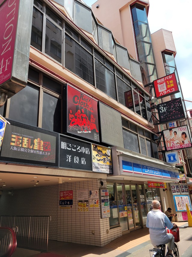 熟女家 京橋店｜京橋 | 風俗求人『Qプリ』