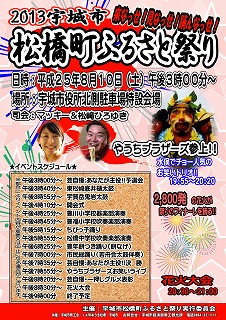 豊野町ふるさと祭り【アソビュー！】