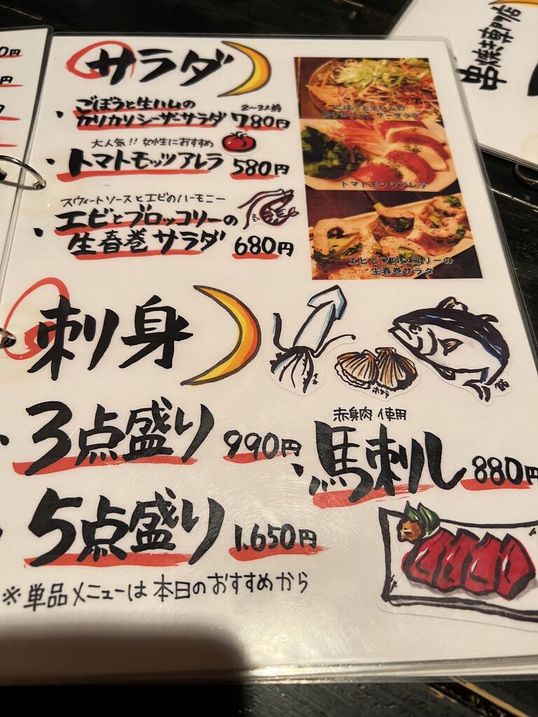 三日月園 - 苫小牧市青雲町/焼肉店